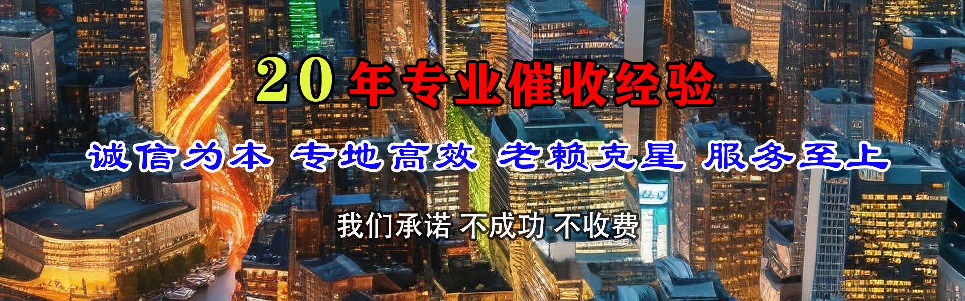 市北收账公司