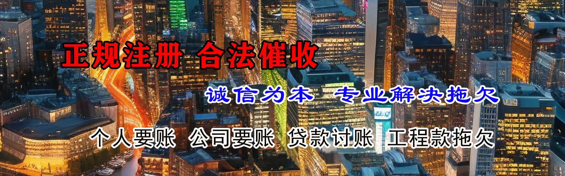 市北讨债公司